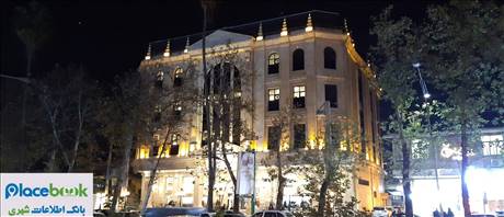 شیرینی سرای بابل